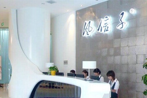 郑州风信子整形美容医院 郑州风信子整形美容医院