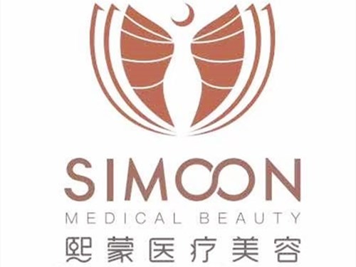 武汉熙蒙医疗美容门诊部 武汉熙蒙医疗美容门诊部