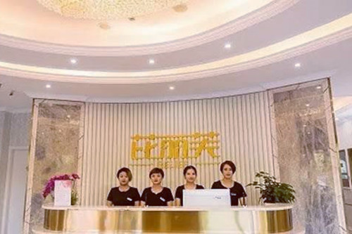 温州芘丽芙美容医院