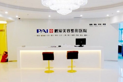 济南鹏爱美容整形 济南鹏爱美容整形