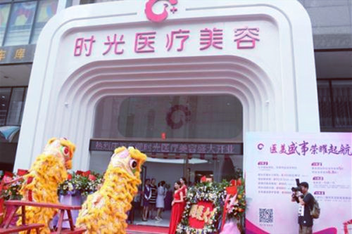 东莞时光医疗美容医院 东莞时光医疗美容医院