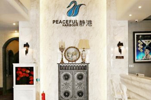 <b>杭州静港医疗美容诊所</b>