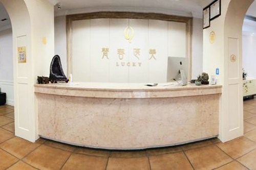 宁波江北梵容医疗美容诊所 宁波江北梵容医疗美容诊所