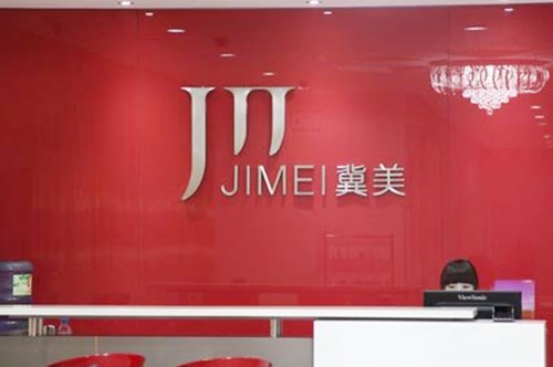 石家庄冀美医疗美容 石家庄冀美医疗美容