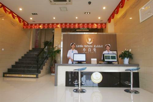 西安小白兔口腔医院 西安小白兔口腔医院
