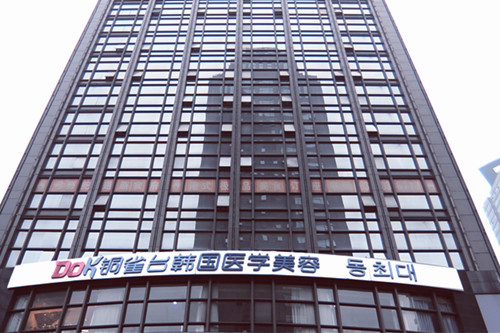 重庆铜雀台整形美容机构 重庆铜雀台整形美容机构