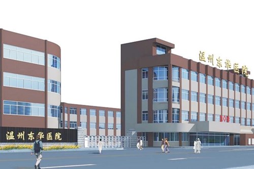 温州东华整形美容医院 温州东华整形美容医院