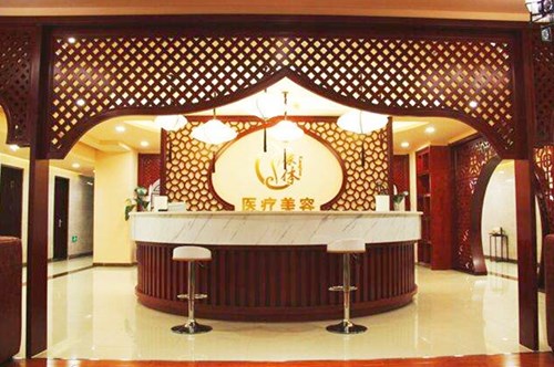 石家庄桥西康体医疗美容门诊部 石家庄桥西康体医疗美容门诊部