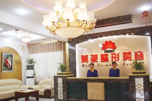 山东美莱整形美容医院 山东美莱整形美容医院