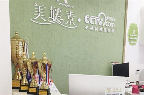 济南美媛素医疗美容诊所 济南美媛素医疗美容诊所