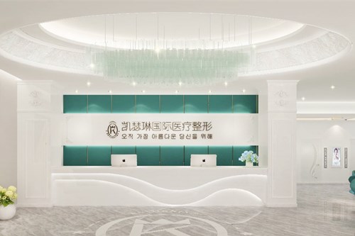 佛山南海凯瑟琳医疗美容专科门诊部 佛山南海凯瑟琳医疗美容专科门诊部