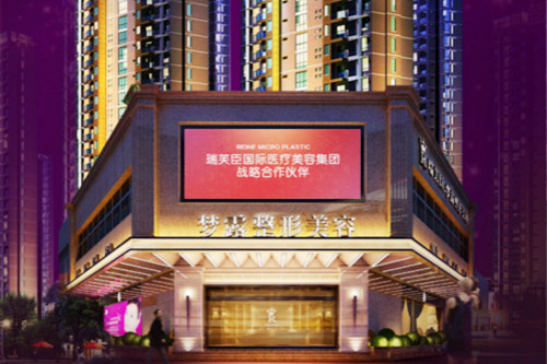 佛山梦露整形美容医院 佛山梦露整形美容医院