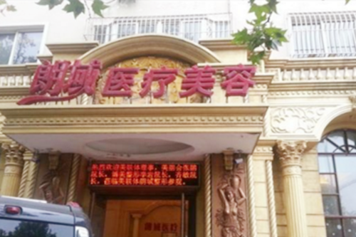 大连朗域整形医院 大连朗域整形医院