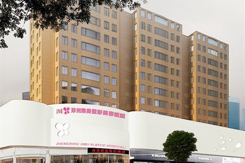 郑州集美整形美容医院