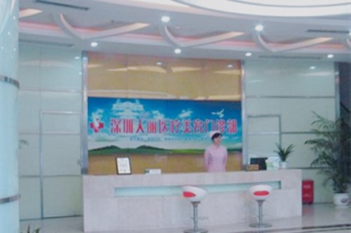 <b>深圳天丽医疗美容医院</b>