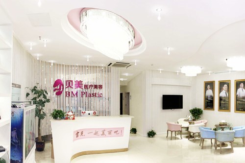 长沙贝美医疗美容
