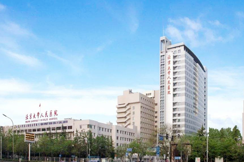 北京大学人民医院医疗美容外科 北京大学人民医院医疗美容外科