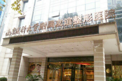 <b>南医大友谊美容整形医院</b>
