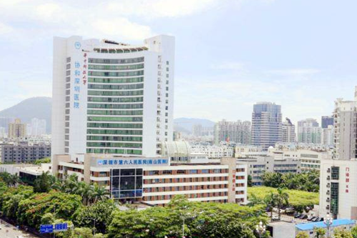 深圳市南山区第六人民医院整形外科 深圳市南山区第六人民医院整形外科