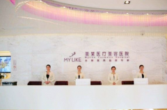 长沙美莱整形美容医院