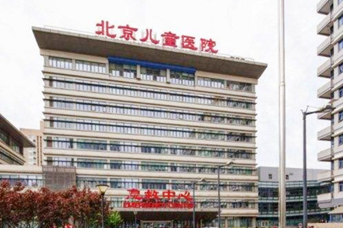 首都医科大学附属北京儿童医院整形外科 首都医科大学附属北京儿童医院整形外科