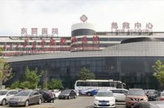 天津东丽整形美容医院