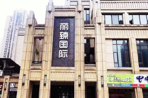 长沙丽臻医疗美容医院 长沙丽臻医疗美容医院