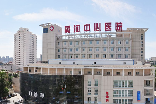 河南黄河中心医院医疗美容整形科 河南黄河中心医院医疗美容整形科