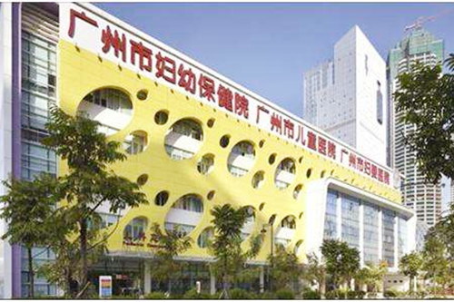 广州市妇女儿童医疗诊所 广州市妇女儿童医疗诊所