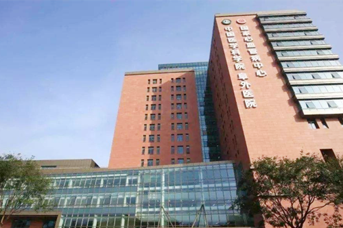 中国医学科学院阜外医院 中国医学科学院阜外医院