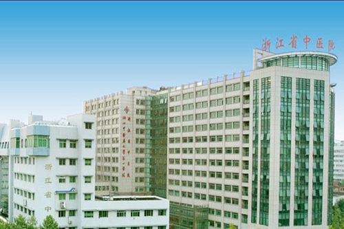 浙江省中医院医学整形美容科 浙江省中医院医学整形美容科