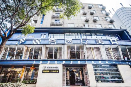 长沙丽恩医疗美容机构 长沙丽恩医疗美容机构