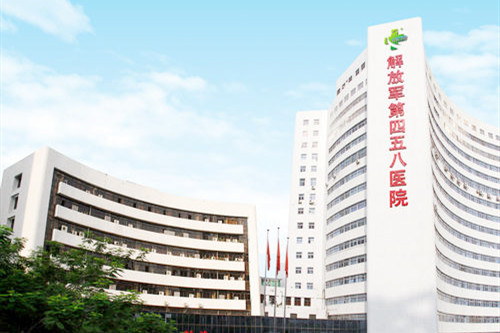 中国人民解放军第四五八医院整形美容科 中国人民解放军第四五八医院整形美容科