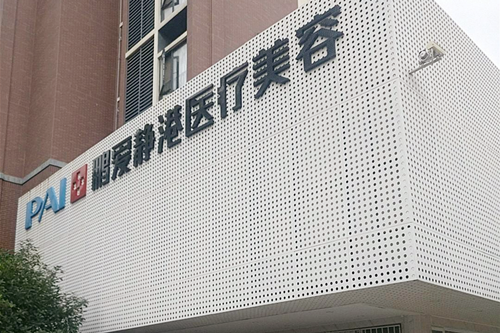 武汉鹏爱静港医学美容医院 武汉鹏爱静港医学美容医院