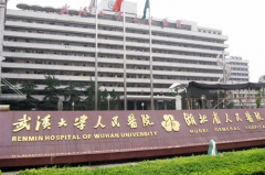 湖北省人民医院整形美容外科