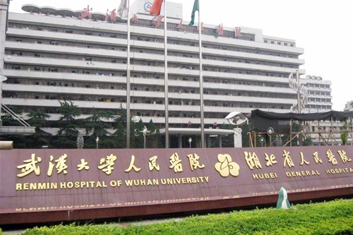 湖北省人民医院整形美容外科 湖北省人民医院整形美容外科