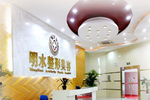 南京明水美容整形医院 南京明水美容整形医院