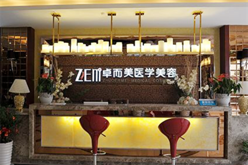 长沙卓而美医疗美容机构 长沙卓而美医疗美容机构