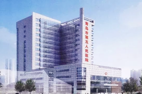 青岛市第五人民医院整形美容科 青岛市第五人民医院整形美容科