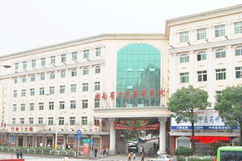 湖南省中医药研究院附属医院医疗美容外科 湖南省中医药研究院附属医院医疗美容外科