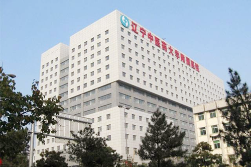 辽宁中医药大学附属医院整形美容科 辽宁中医药大学附属医院整形美容科