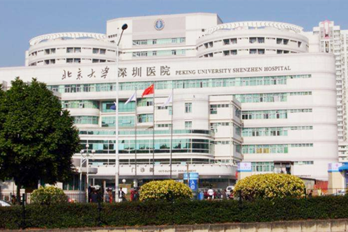 深圳北大医院整形科 深圳北大医院整形科