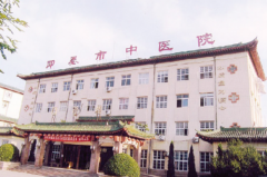 青岛即墨市中医医院