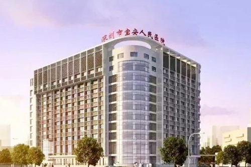深圳市宝安人民医院整形科 深圳市宝安人民医院整形科