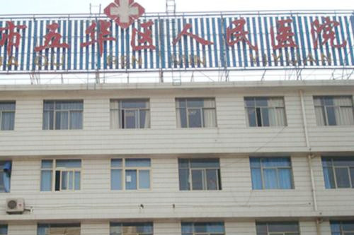 昆明五华红十字医院植发中心 昆明五华红十字医院植发中心