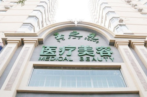 北京润美玉之光医疗美容 北京润美玉之光医疗美容