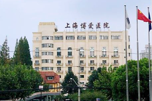 上海博爱医院 上海博爱医院