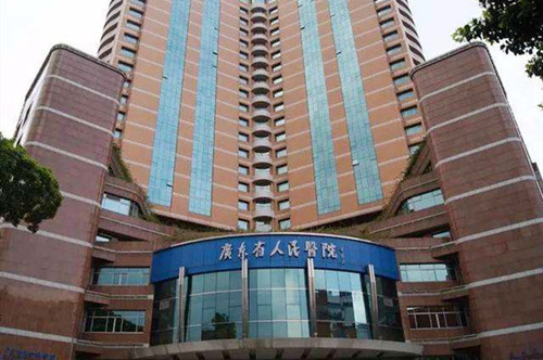 广东省人民医院整形创伤外科 广东省人民医院整形创伤外科