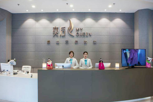 成都奕后丽都整形美容医院 成都奕后丽都整形美容医院