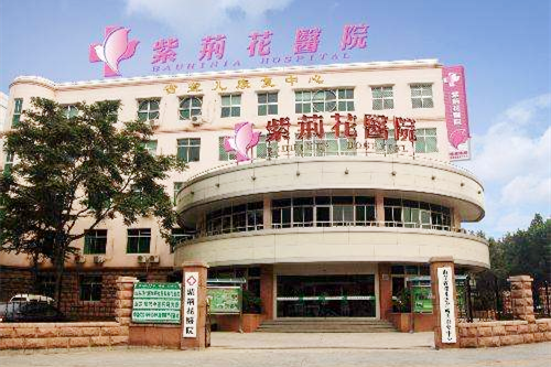 山东现代医学研究院紫荆花医院 山东现代医学研究院紫荆花医院
